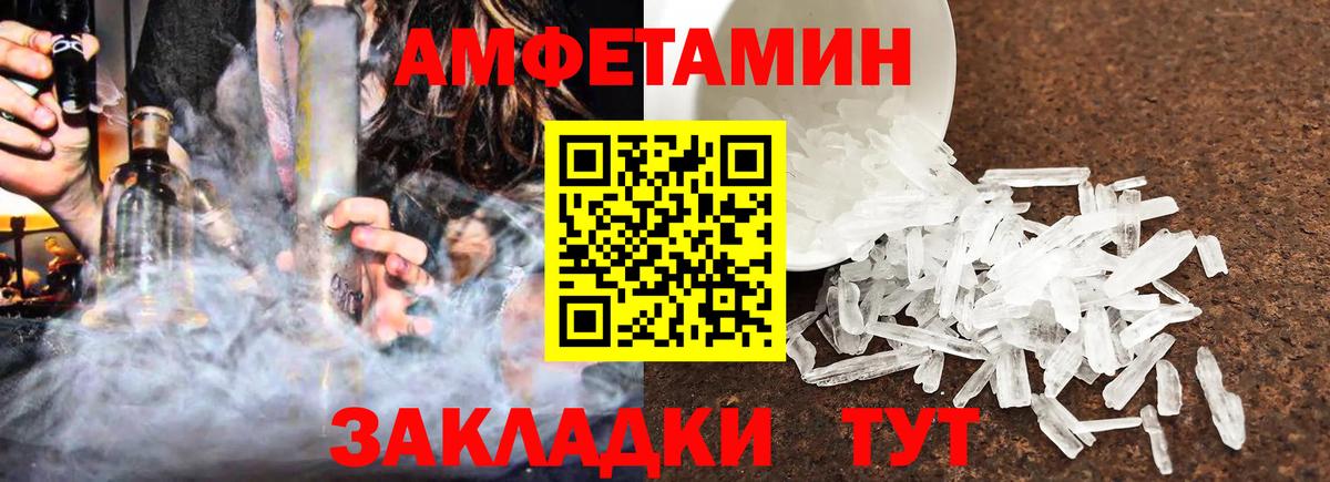 АМФ  Апшеронск  Амфетамин Розовый 