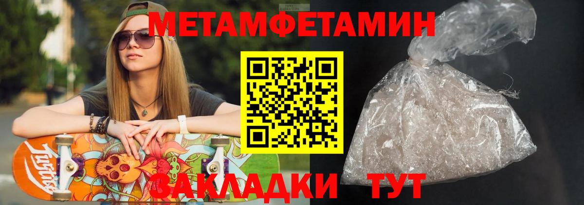 это состав  Вход с VPN  Amphetamine  Апшеронск  АМФЕТАМИН Розовый 