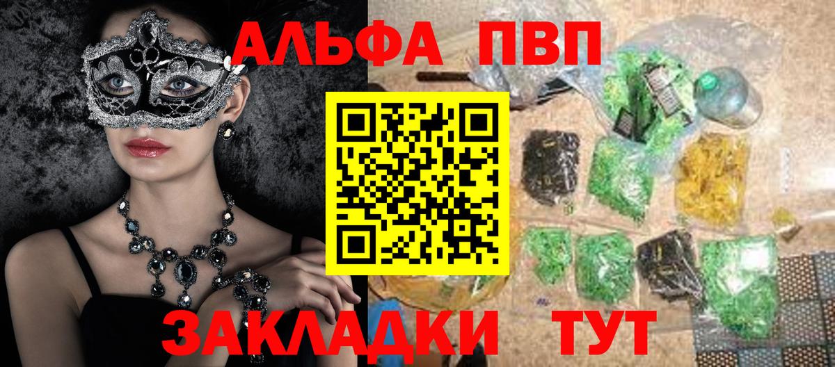 хочу наркоту  Alpha PVP крисы CK  A PVP Соль  Апшеронск  Вход с VPN  А ПВП СК КРИС 