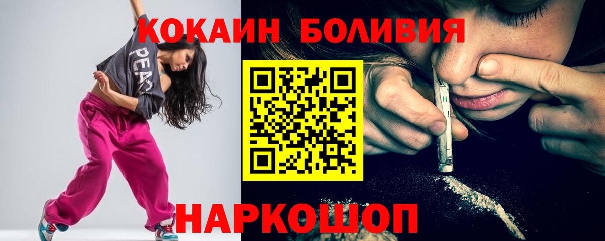 КОКАИН 97% Апшеронск