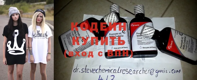 Кодеин Purple Drank  что такое   Апшеронск 