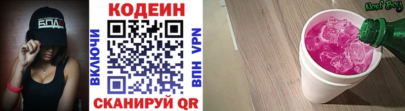 площадка как зайти  Апшеронск  Кодеин Purple Drank 