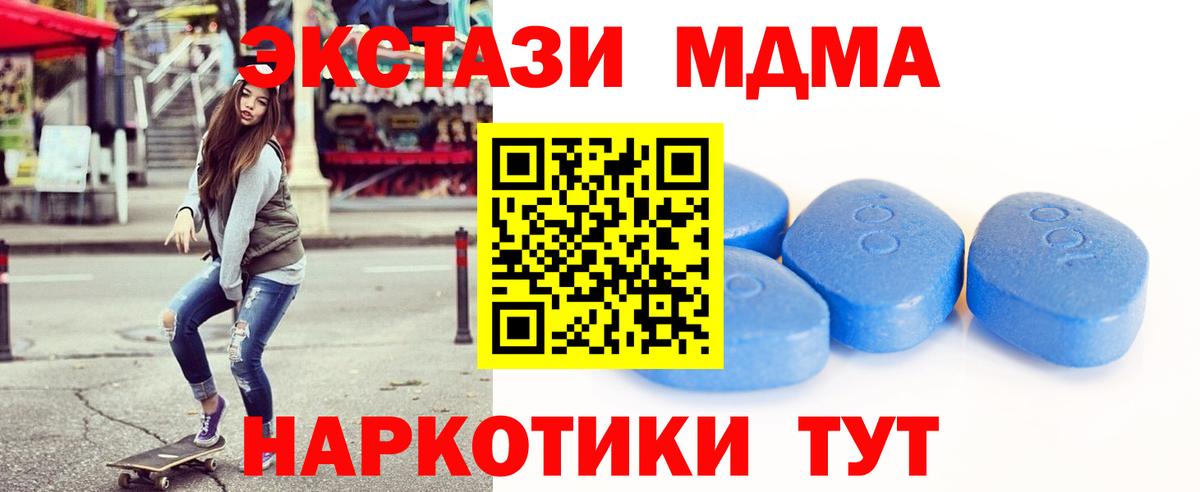 ЭКСТАЗИ XTC Апшеронск