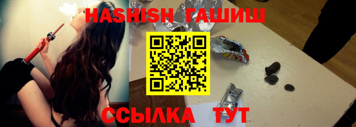 Гашиш хэш Апшеронск