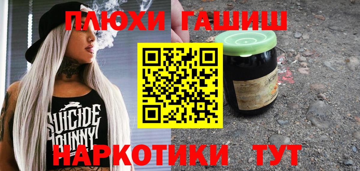 Гашиш Изолятор  Апшеронск  ГАШ Cannabis 