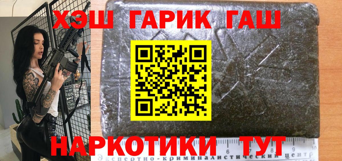 ГАШ ice o lator  ГАШ  Апшеронск  Вход с VPN 