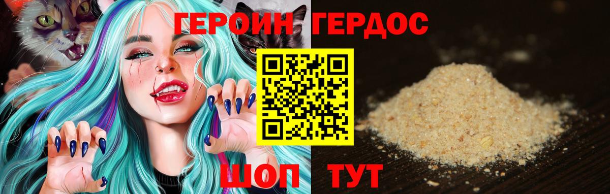 Апшеронск  ГЕРОИН афганец  ГЕРОИН  Вход с VPN 