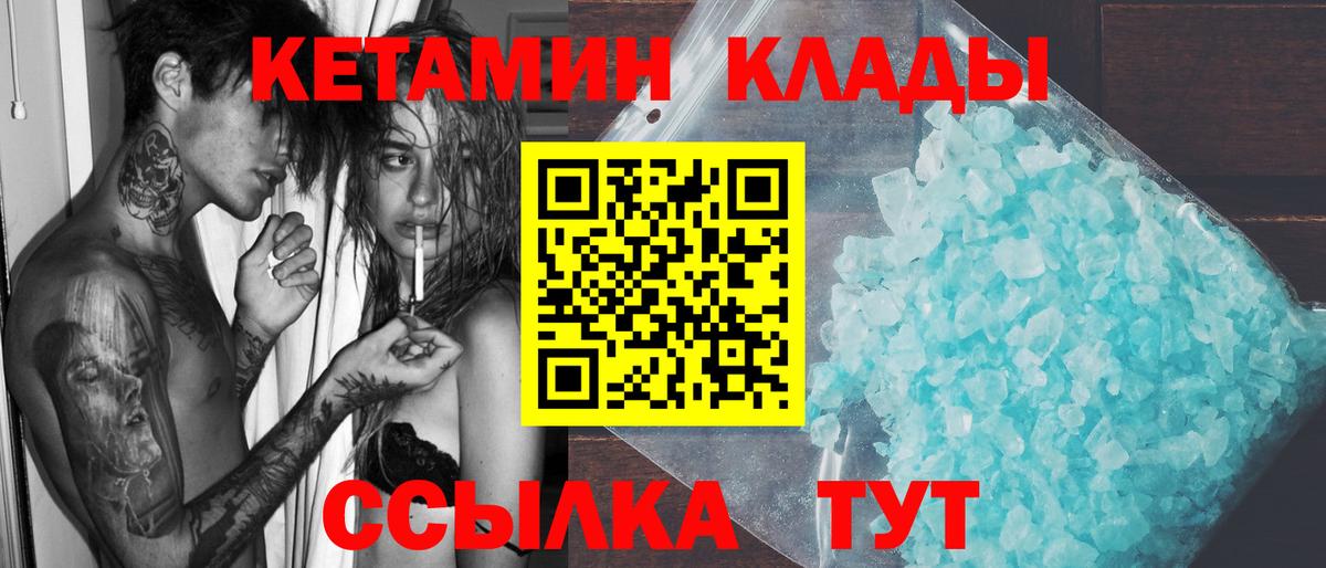 КЕТАМИН VHQ  Апшеронск  КЕТАМИН VHQ 