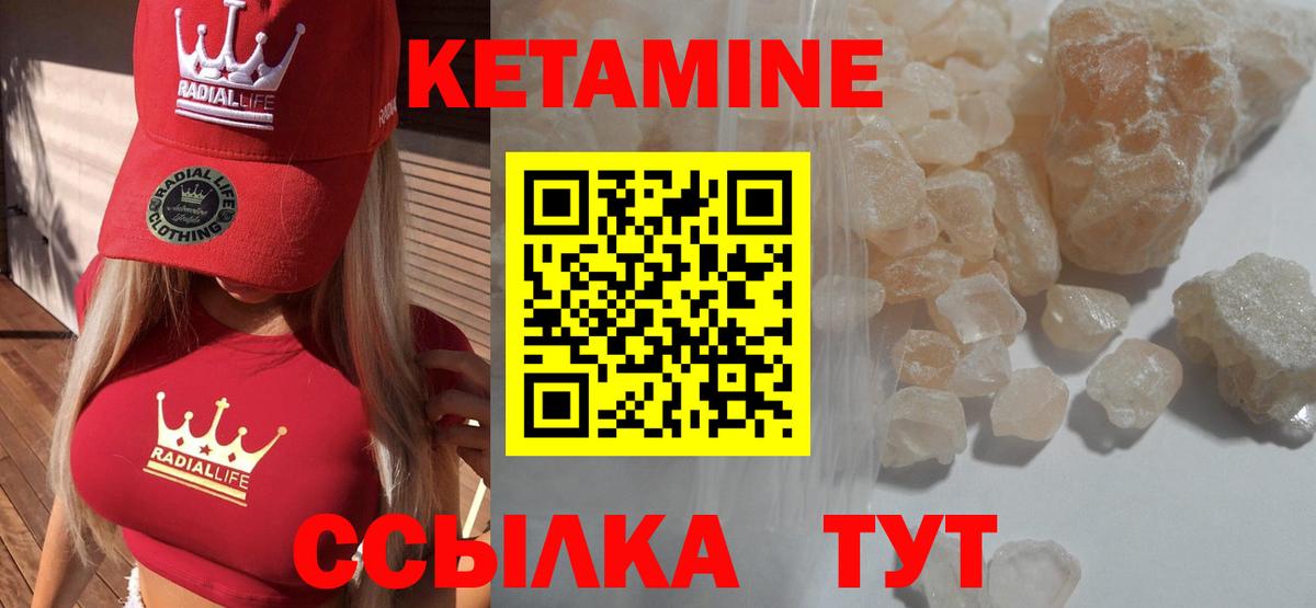 КЕТАМИН VHQ  Вход с VPN  KRAKEN ссылки  площадка клад  Кетамин ketamine  Апшеронск 