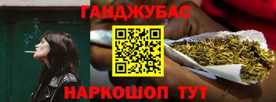 каннабис Апшеронск