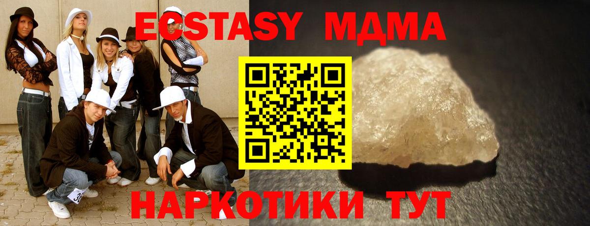MDMA VHQ  МДМА  Апшеронск  MDMA кристаллы  Вход с VPN 