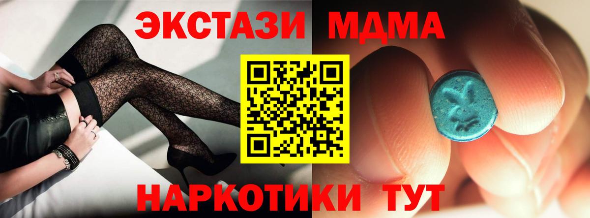 MDMA молли Апшеронск