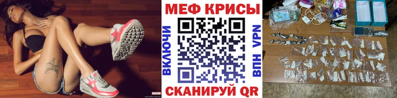 цена наркотик  Апшеронск  МЕФ mephedrone 