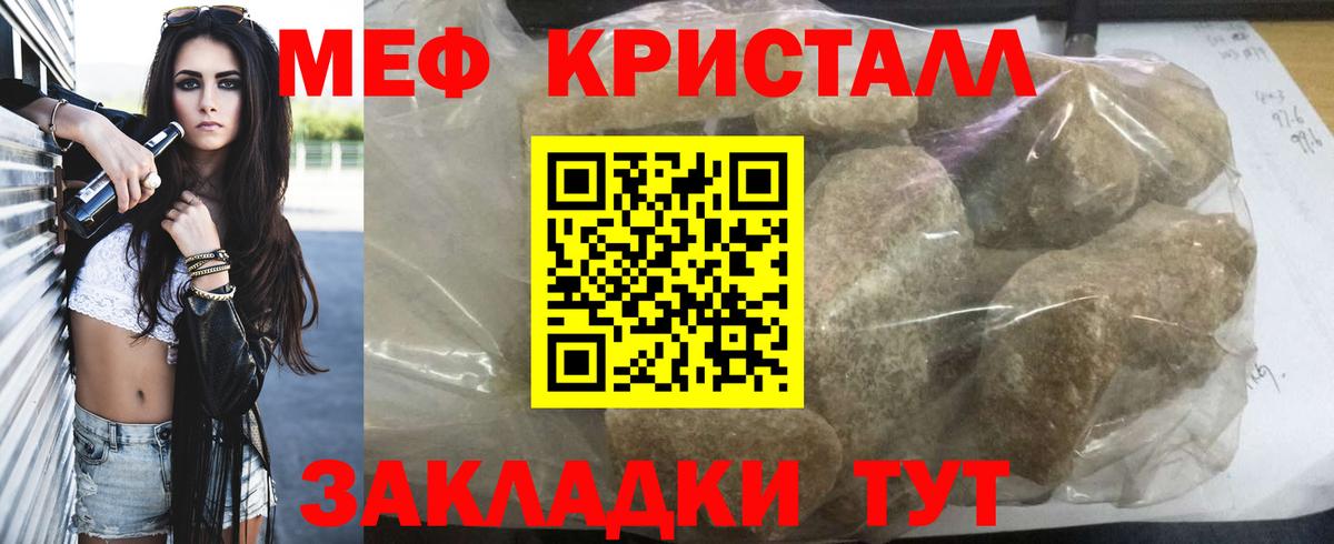 Меф VHQ  МЕФ мяу мяу  Мефедрон  МЕФ  Вход с VPN  Апшеронск 