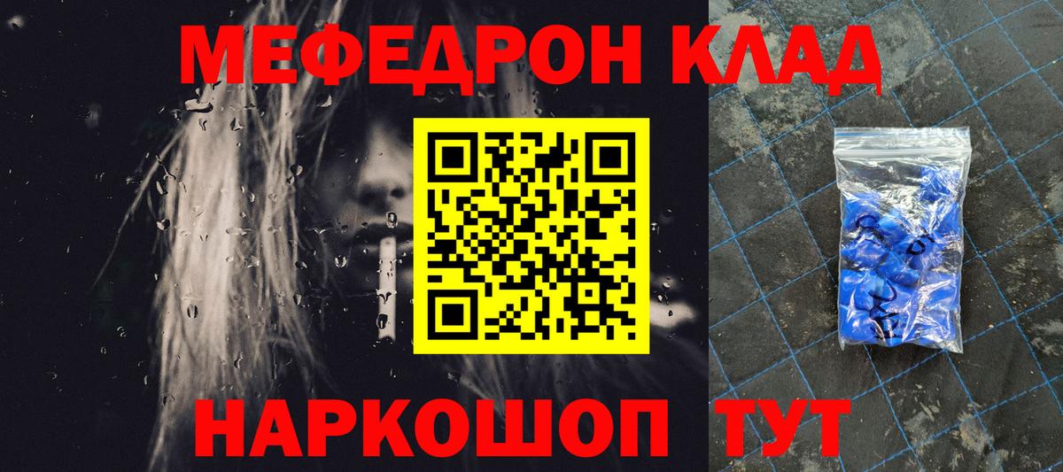 Меф  Апшеронск