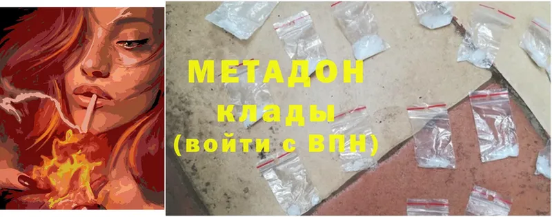 Метадон methadone  гидра онион  Апшеронск 