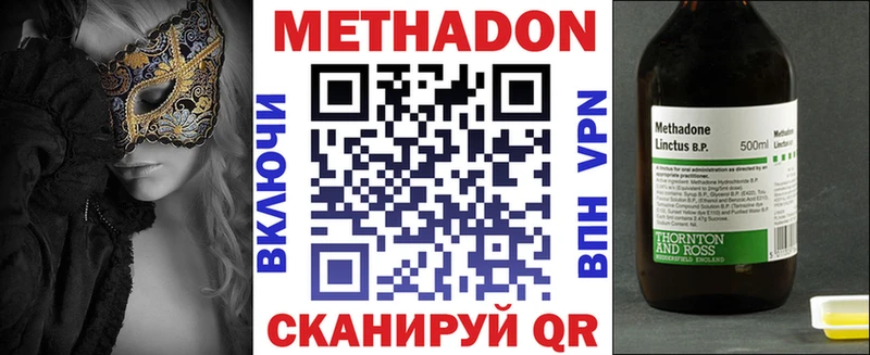 кракен ссылки  Апшеронск  МЕТАДОН methadone 