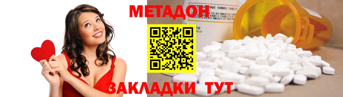 МЕТАДОН белоснежный  Вход с VPN  Метадон methadone  дарк нет Telegram  Апшеронск 