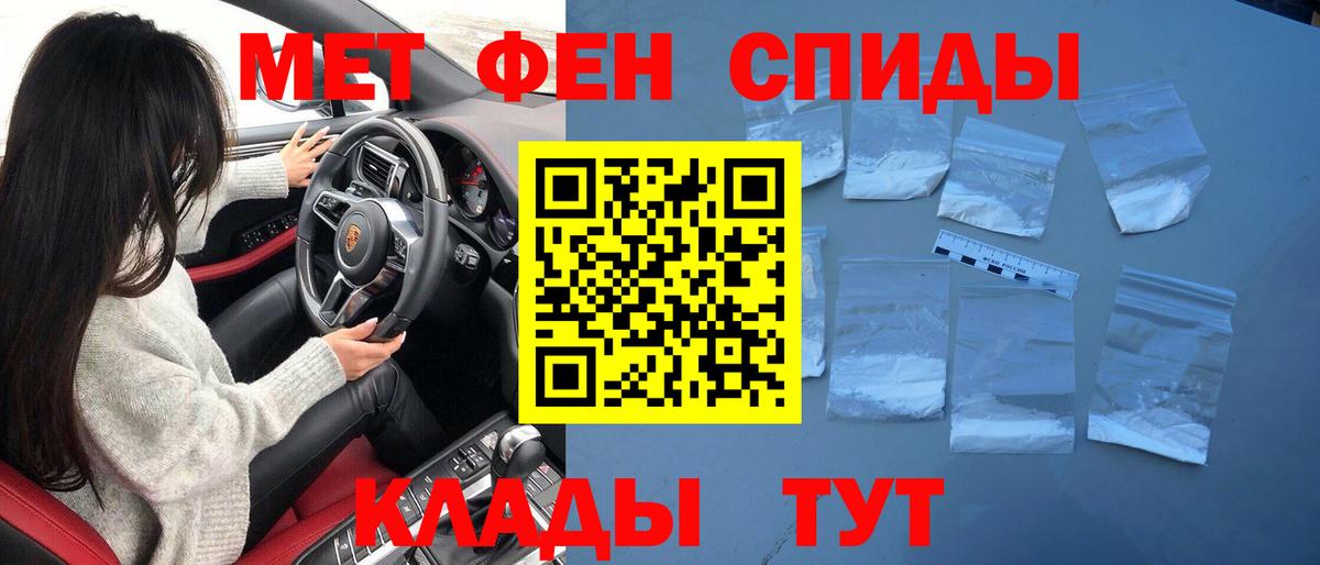 Метамфетамин кристалл Апшеронск