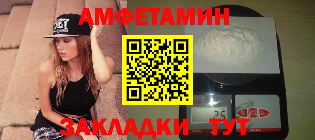 Апшеронск  Метамфетамин  Вход с VPN  Первитин Methamphetamine 