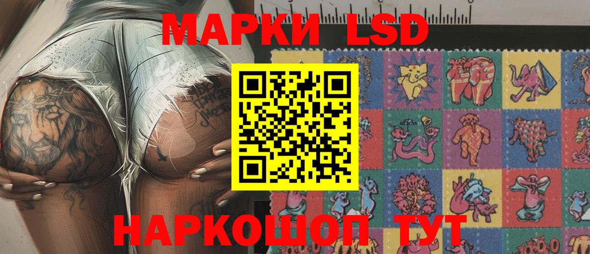 Марки N-bome 1,8мг Апшеронск