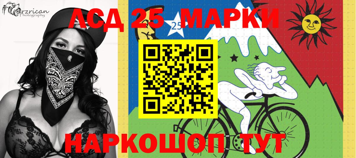 Марки N-bome 1,5мг Апшеронск