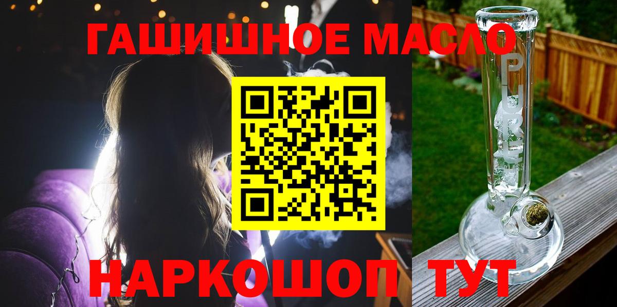 ТГК THC oil Апшеронск