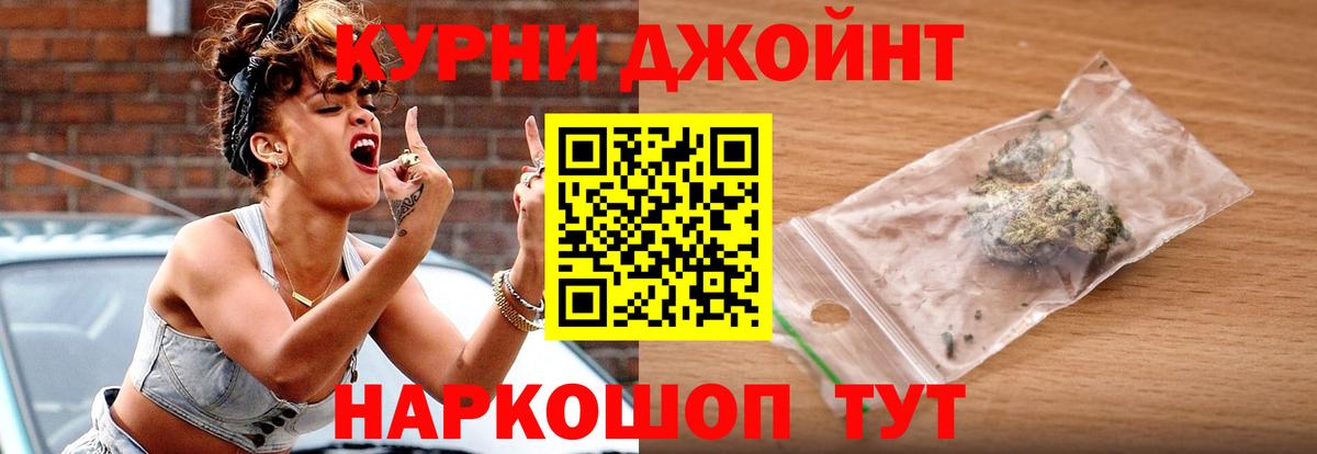 МАРИХУАНА White Widow Апшеронск